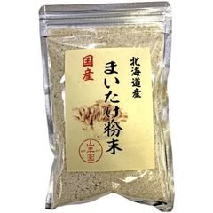 【３袋セット】国産１００%　まいたけ粉末　７０ｇ　◉訳あり特価