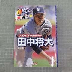 電撃SFC 1995年1号 裏表紙：木村拓哉（GAMEBOY Bros.広告） - メルカリ