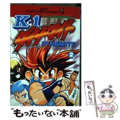 2023年最新】K-1ダイナマイト 坂井の人気アイテム - メルカリ