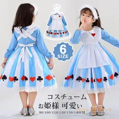 ハロウィン 子供 衣装 コスチューム ドレス メイド服 仮装 女の子 ジュニア かわいい 可愛い コスチューム キッズ 女児 90 100 120 130 ハロウィン仮装 子供ドレス 子供コスチューム お姫様 可愛い mXVQ126