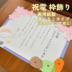 ✨️✨️季節もの✨️✨️