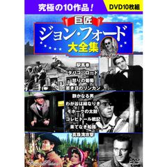 巨匠ジョン・フォード大全集 DVD10枚組 BCP-064(中古品)