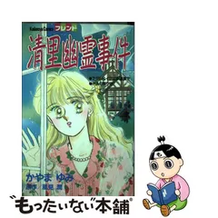 2023年最新】風見潤 幽霊事件の人気アイテム - メルカリ
