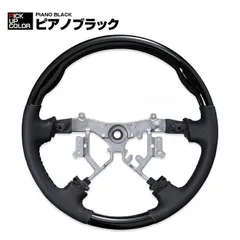 ハイエース 200系 1型 2型 3型 2004(H16).8 - 2013(H25).11 ステアリング ノーマルグリップ 黒木目 茶木目 ピアノブラック カーボン調 ライトブラウン 純正交換