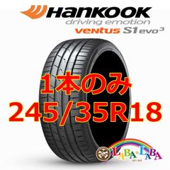 極上バリ溝235/45R18 hankook veNtus S1evo3 2 本 - メルカリ