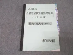 2025年最新】東大寺星光の人気アイテム - メルカリ