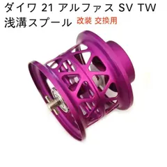 週末限定値下げ　アルファス SV TW 800S-H ダイワ アルファス SV TW 800S-H (リール) 価格比較 - 価格.com