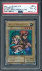 PSA10 ヂェミナイ・エルフ ウルトラパラレル ウルパラ 遊戯王 Y002231 