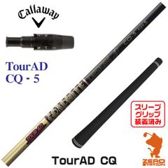 【新品】キャロウェイ用互換 スリーブ付きシャフト グラファイトデザイン TOUR AD ツアーAD CQ-5 [45.00インチ]