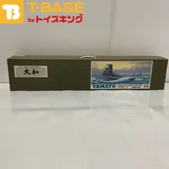 2024年最新】ラジコン 戦艦大和の人気アイテム - メルカリ