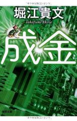 希少】これのこと ジョーイ・ロット 著 / 古閑博丈 訳 - メルカリ