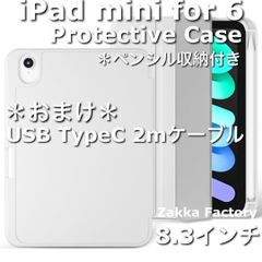Gray iPad mini6 カバー ケース カバーケース ペン収納 / 対応機種 ipad mini 6 iPad mini6 iPadミニ6 アイパッドミニ6 iPad ミニ 第6世代 第六世代
