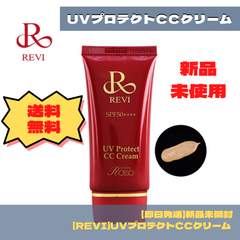 3％OFFクーポン利用でポイント最大8倍相当 revi セルフゴマージュ ルビ