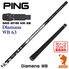 【新品】5W用 diamana wb 63 テーラーメイド 三菱 CHEMICAL Diamana WB63 フレックス【S】 テーラーメイド用