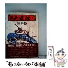 中古】 やぶひげ祥庵 房中指南 長編官能時代小説 (コスミック・時代文庫) / 広山義慶 / コスミック出版 - メルカリ