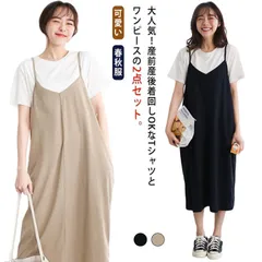  マタニティウェア キャミワンピース 2点セット Tシャツ 春秋服 マタニティ服 産前産後 ロング丈 Tシャツ 可愛い カジュアル お洒落 妊娠服 レイヤード キレイめ 体型カバー#cjfj73436