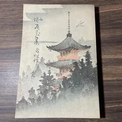 幸田露伴『小説　尾花集』（新撰　名著復刻全集　近代文学館）昭和55年