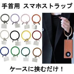スマホ ストラップ 手首 シリコン おしゃれ 可愛い 落下防止