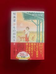 新品／レア】ポケット版 令和・萬年暦 - メルカリ