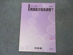 2024年最新】河合塾 テキストの人気アイテム - メルカリ