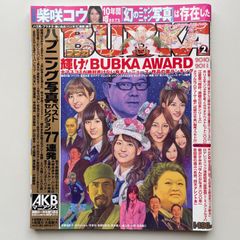 Item thumbnail for item cb506f74-ff37-4d1a-aaed-93a4c7f7e32b