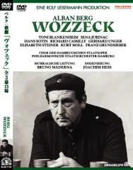 ベルク:歌劇「ヴォツェック」全3幕 [DVD](中古品) 2026年最新】ベルク:歌劇≪ヴォツェック≫全曲 [DVD]の人気アイテム