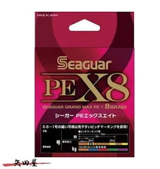 クレハ シーガーPE X8 200m 0.8号 1号 1.2号 1.5号 2号 2.5号 3号 4号 5号