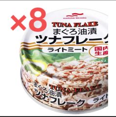 送料無料 コストコ マルハニチロ　ツナフレーク　ツナ缶 8缶