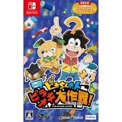 Nintendo Switch スイッチソフトピカちんキット ゲームでピラメキ大作戦! フリュー