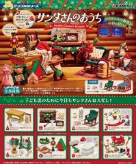 定価以下！ リーメント サンタさんのおうち 未開封 未使用 フルコンプ 