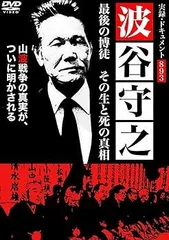 最後の博徒　DVD Amazon.co.jp: 最後の博徒 [DVD] : 松方弘樹, 鶴田浩二, 丹波