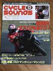 2025年最新】サイクルサウンズの人気アイテム - メルカリ