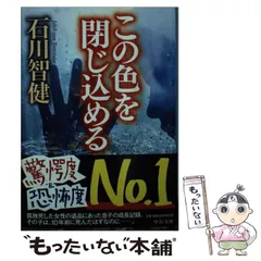 2024年最新】石川智健の人気アイテム - メルカリ