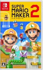 スーパーマリオメーカー 2 -Switch