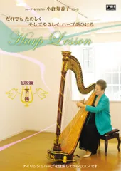 2025年最新】ハープ中古の人気アイテム - メルカリ