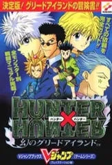 希少　店頭用　HUNTER×HUNTER　幻のグリードアイランド　販促ポスター HUNTER×HUNTER ポスター キルア 希少 - メルカリ