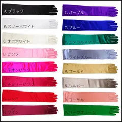 見違えドレスコーデ シェイニーロンググローブ スレンダー 手袋 ダンス パーティ