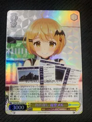 【鑑定書付】 ARS10+ ヴァイスシュバルツ 夜空メル ブシロード|ヴァイスシュバルツ #メルArt 夜空メル|HARDOFFオフ