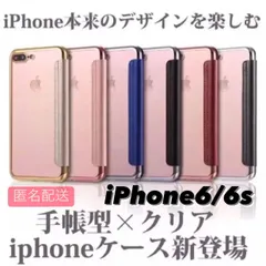 2023年最新】iphone 6s ケースの人気アイテム - メルカリ