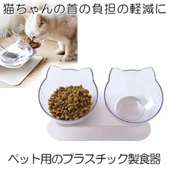 猫 えさ 皿 猫 食器ペット食器猫食器猫ボウルセットフードボウルペットボウル猫食べやすい滑り止め頭ダウンペット用品白NEKONIKOSETOのサムネイル