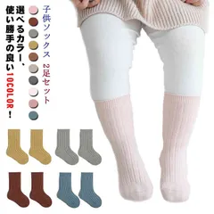 2足セット 子供ソックス 可愛い 男の子 送料無料 リブ編み クルーソックス キッズ 送料無料 女の子 ソックス 幼児用 靴下 スニーカーソックス ショートソックス 春秋 防寒 柔らかい ベビー 部屋#sowa6587027