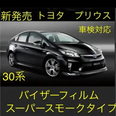 プリウス 30 プリウス α トヨタ モデリスタ アンテナ 070パール