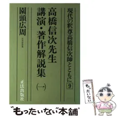 2025年最新】園頭広周の人気アイテム - メルカリ