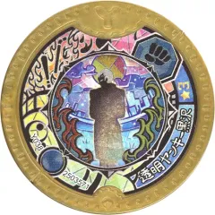 【中古】妖怪メダル [コード保証無し] 透明ヤンキー黒沢 ミステリアルメダル (激レア) 「妖怪ウォッチ 妖怪Yメダル 宇宙からの侵略者!」
