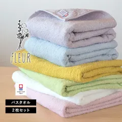 今治タオル バスタオル 2枚セット フルール タオル 送料無料 (宅配) タオルセット 日本製 薄手 吸水速乾 新生活 蛍光染料不使用 TOMONI まとめ買い まとめ売り セット 新品