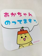 送料無料　ベビーインカー　ステッカー「BABY Purin car(sister1)」１００mmタイプ
