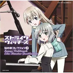 2026年最新】ストライクウィッチーズ サーニャ エイラの人気アイテム