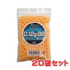 2025年最新】BB弾の人気アイテム - メルカリ