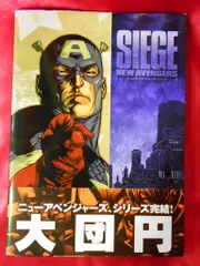 ニューアベンジャーズ　ヴィレッジブックス　25冊セット 2025年最新】ニューアベンジャーズ セントリーの人気アイテム