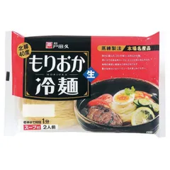 戸田久 もりおか冷麺 北緯40度 2食入 スープ付 生麺タイプ 盛岡冷麺 ご当地 麺料理のサムネイル